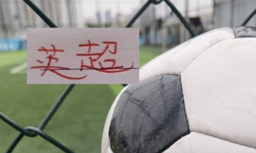 开云APP-阿森纳1比0打法 让我想起 2023申花 帮他们阻击曼城是前海港主帅