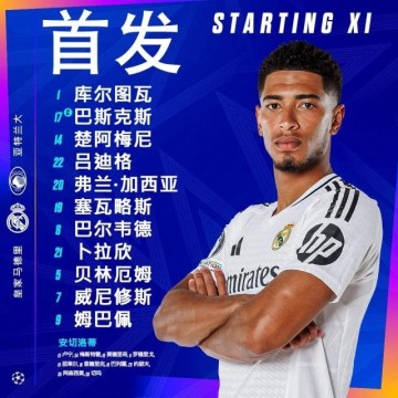 【欧冠】姆巴佩破门“核57”建功，皇马3比2亚特兰大